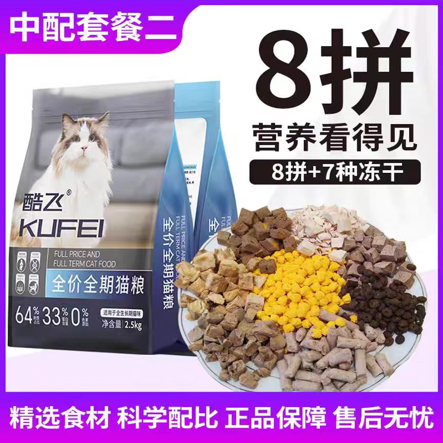 全价全期猫粮成猫幼猫通用型
