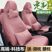 C16 零跑T03 C01零跑lsfa5专用座椅套全包围座套 B10 C11 C10 B01