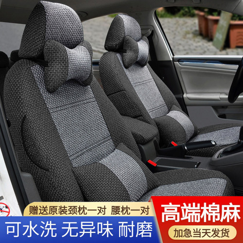 荣威RX5/RX3/i5/i6/350/360/ei5科莱威专用汽车座套四季通用全包