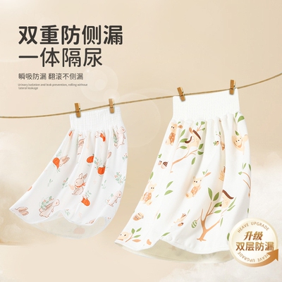 宝宝隔尿裙防水防漏神器婴儿童训练裤大童可洗防尿床垫尿裤兜水洗