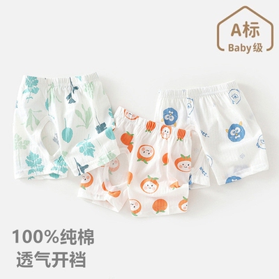 婴儿开裆裤男宝宝开档裤戒尿不湿夏季薄款纯棉婴幼儿短裤外穿睡裤
