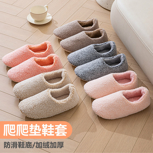 成人专用爬爬垫鞋套加绒加厚