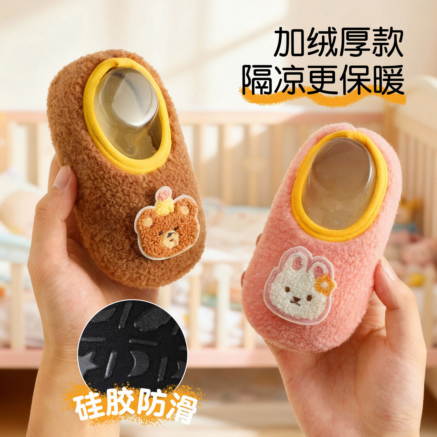 儿童地板袜秋冬宝宝加厚加绒学步地板鞋婴儿居家防滑室内秋冬鞋袜