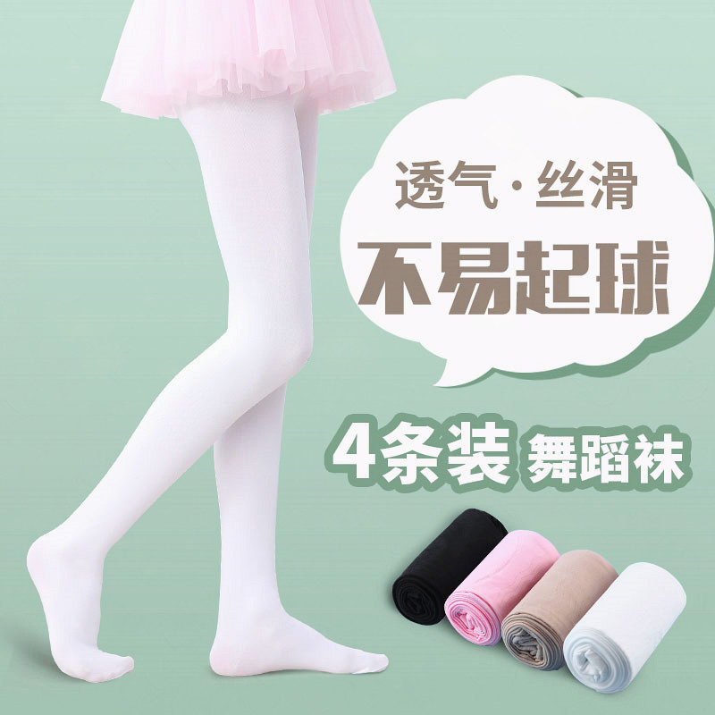 儿童连裤袜夏薄款女童舞蹈袜练功跳舞专用丝袜五六七八九十一岁半