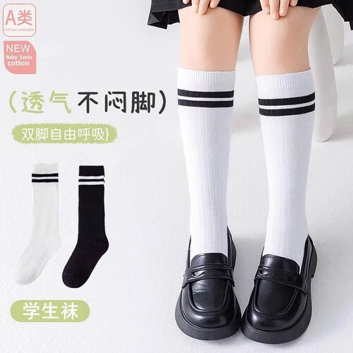 女童不过膝长筒袜夏季薄款纯棉儿童学生大童两杠条纹黑白色高筒袜