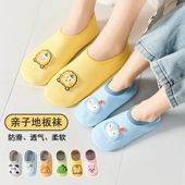 亲子成人鞋 套室内防滑隔凉居家爬爬垫拖鞋 宝宝透气薄款 四季 地板鞋