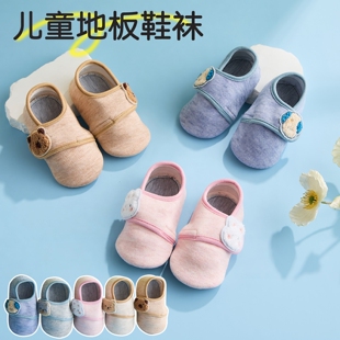 春夏款男童家居鞋幼儿园儿童拖鞋宝宝居家地板鞋室内爬爬垫鞋套