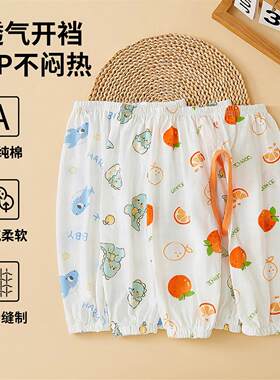 宝宝开档裤夏季薄款开裆裤子一两三岁半外穿棉裤儿童男童纯棉婴儿