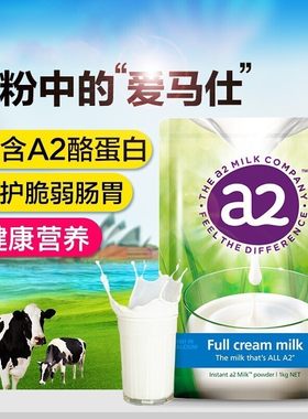 澳洲A2成人奶粉全脂牛乳粉1kg