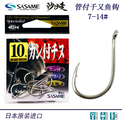 沙沙麦日本管付千又鲈鱼米鱼钩
