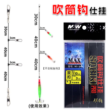 MW火箭鱿钓组火箭筒线组鱿鱼钩仕挂串钩大布卷木虾吹筒土炮别针