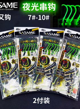 日本SASAME沙沙麦夜光黄婆鸡黄三串钩海钓底栖鱼钓组马友真鲷仕挂