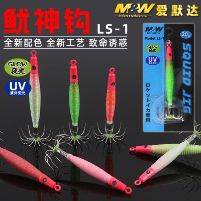 MW鱿神钩吹筒钩鱿鱼钩夜光UV伞钩