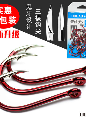 船钓红色管付千又渔钩有带孔圈环倒刺海钓矶钓加粗大物鱼钩大包装
