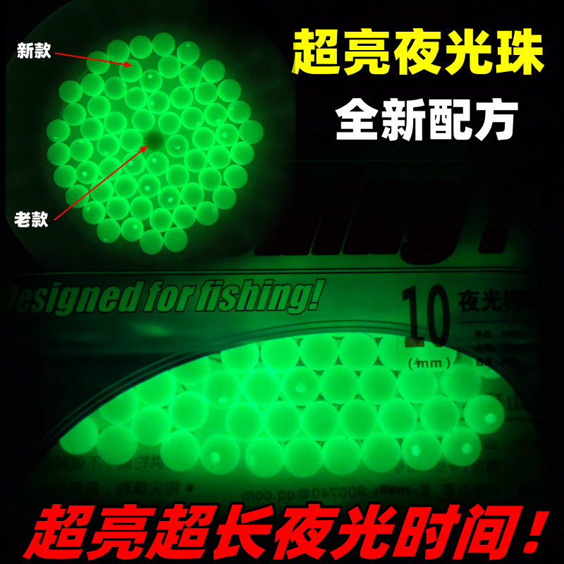 超亮夜光珠圓形發(fā)光路亞防撞擋豆熒光珠擋珠太空豆海釣白果子配件