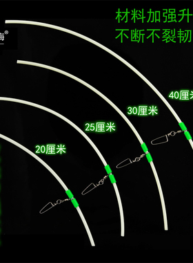 夜光中通天平白果子带鱼海钓塑料管单刀船钓线组信号放大器配件