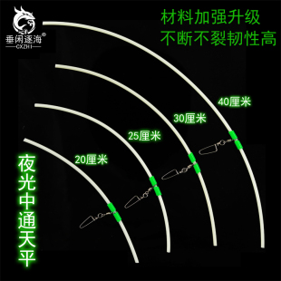 夜光中通天平白果子带鱼海钓塑料管单刀船钓线组信号放大器配件