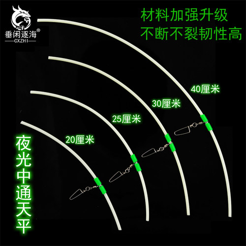垂闲逐海夜光中通天平海钓塑料管