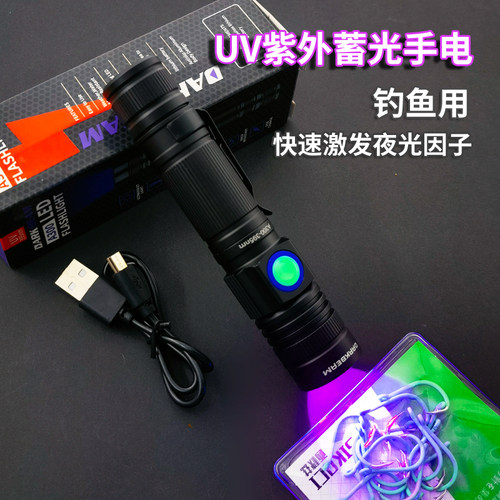 DARKBEAMUSB充电UV紫外线手电筒