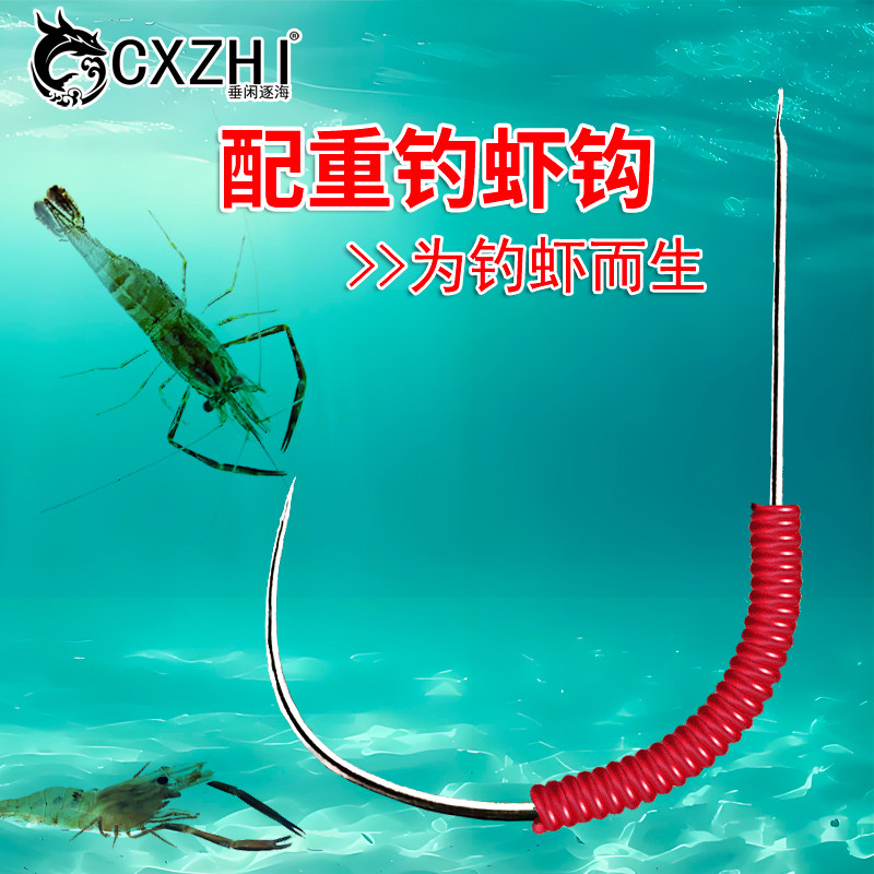CXZHI无倒刺虾管罗氏河虾钓虾钩图片