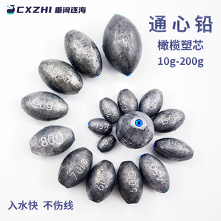 海钓塑芯橄榄型通心铅坠不伤线中通铅爆炸钩水怪鲢鳙串钩配重钓坠