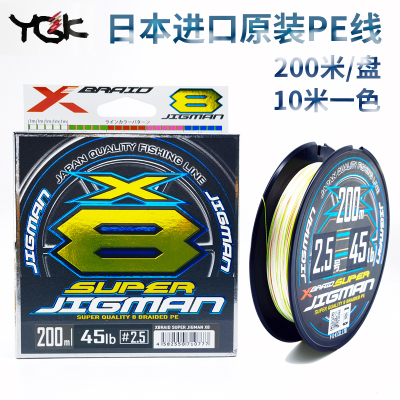 YGK主线PE线10米1色200米一盘