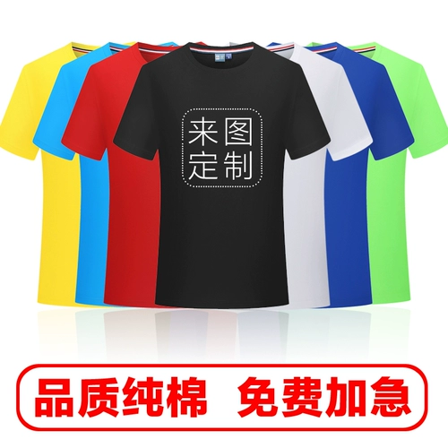 Рабочая хлопковая футболка, делается под заказ, с печатью вашего логотипа, короткий рукав