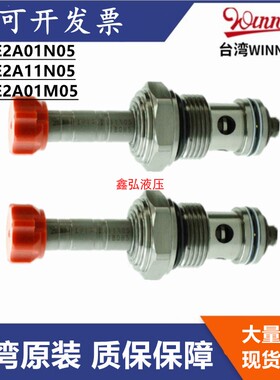 台湾WINNER插装阀EP17E2A01N05 EP17E2A11N05 EP17E2A01M05注塑机