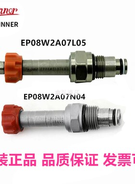winner电磁阀EP08W2A07N04插装阀EP08W2A07L05线圈EC04W TYPE