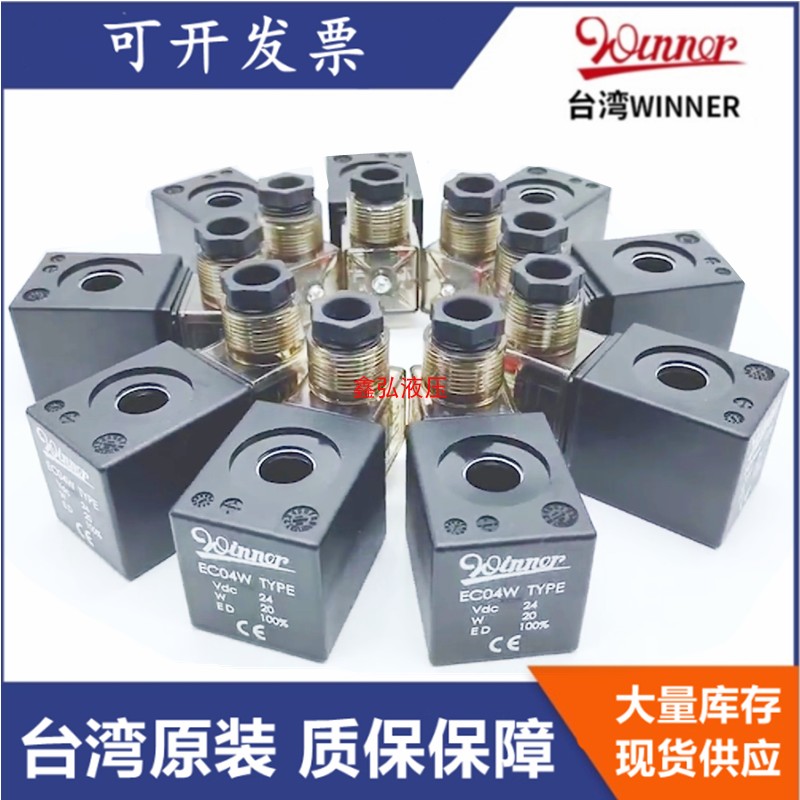 winner线圈插装阀测试推荐