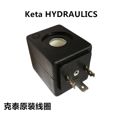 克泰KetaHYDRAULICS液压阀线圈