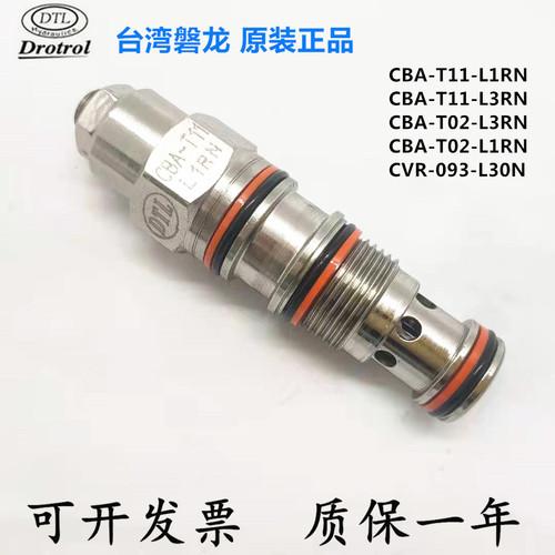 CBA-T11-L3RN台湾DTL盘龙插装阀抗衡阀CBA-T02-L3RN