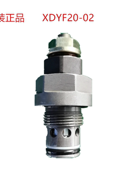 XDYF20-02先导式溢流阀 液压多路阀工程机械安全阀插装阀XYF20-02