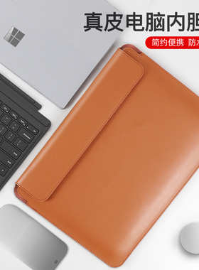 适用于微软surfacepro9 10 11笔记本内胆包13寸皮套pro8/7/6/5/4保护套go3/go2/go4真皮平板电脑包11寸收纳包