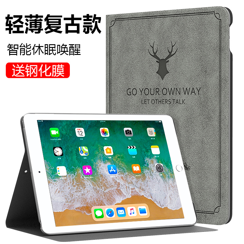 ipad2018新款保护套9.7英寸苹果pro10.5平板电脑12.9创意2017新版a1822wlan壳子pad防摔i网红爱派a1893/a1823