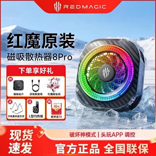 努比亚红魔散热器8pro原装手机散热背夹智能控温游戏电竞直播通用
