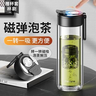 FANJANE高档玻璃杯茶水分离男士茶杯磁弹泡离磁吸力弹射子弹仓女