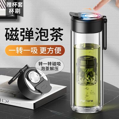 FANJANE高档玻璃杯茶水分离男士茶杯磁弹泡离磁吸力弹射子弹仓女