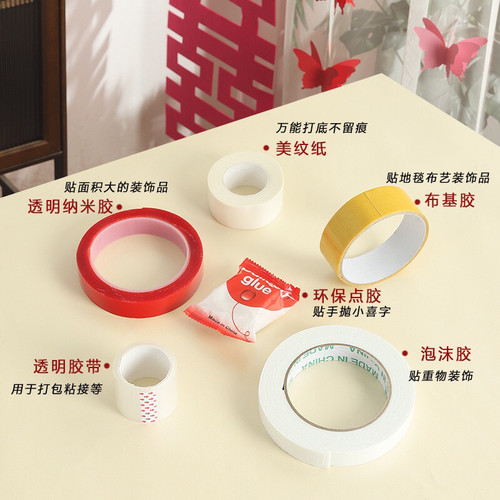 婚庆用品结婚红色双面胶带喜庆装饰布置气球胶点红色点胶无痕胶带