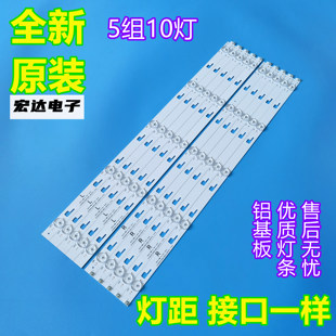 索尼KD 55X7000D 5LED 全新原装 55X8000C灯条SVY550AH0 REV00