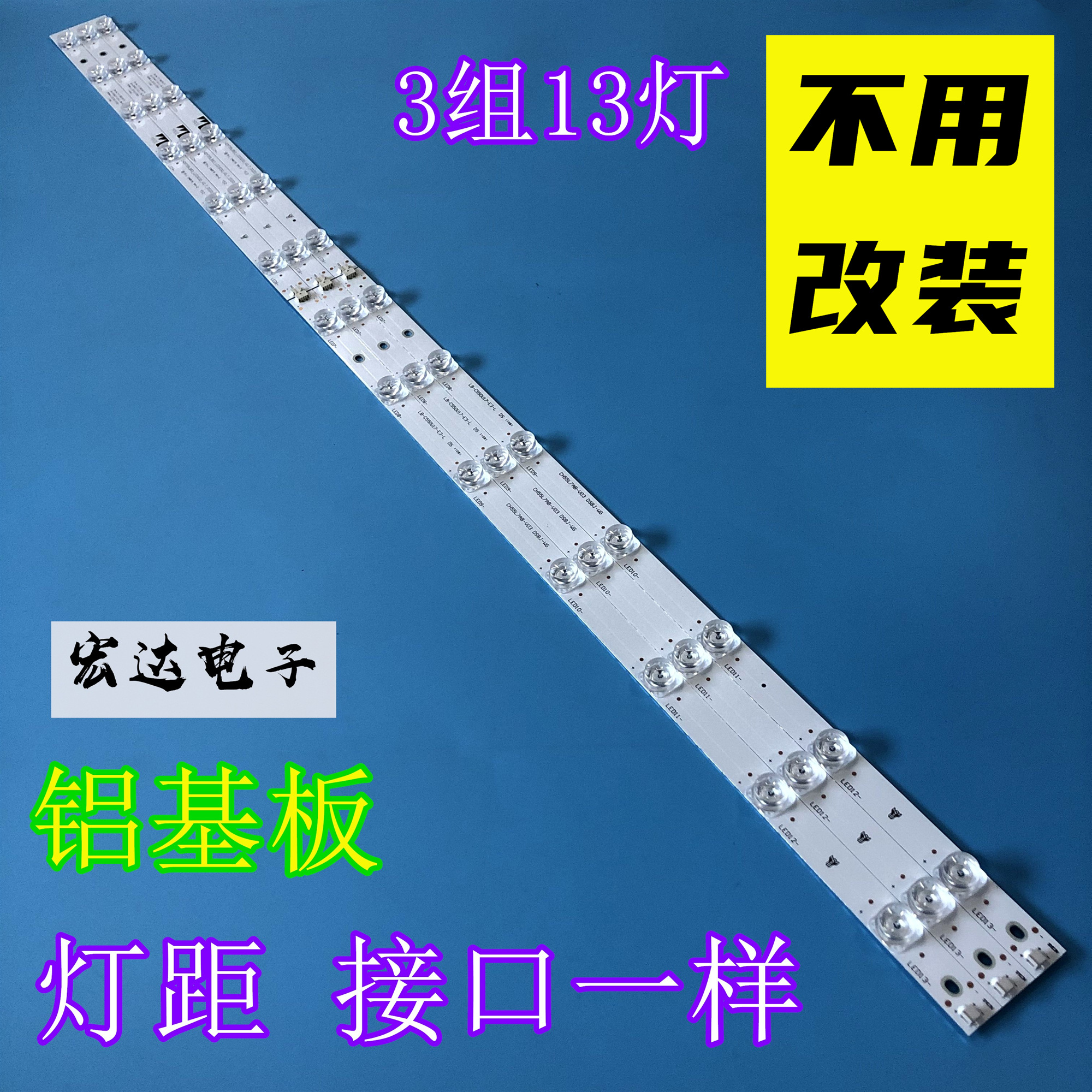 适用长虹55D2P 55D2S 55A5U 55DS500灯条CHDMT55LB53-LED3030-V0 电子元器件市场 显示屏/LCD液晶屏/LED屏/TFT屏 原图主图