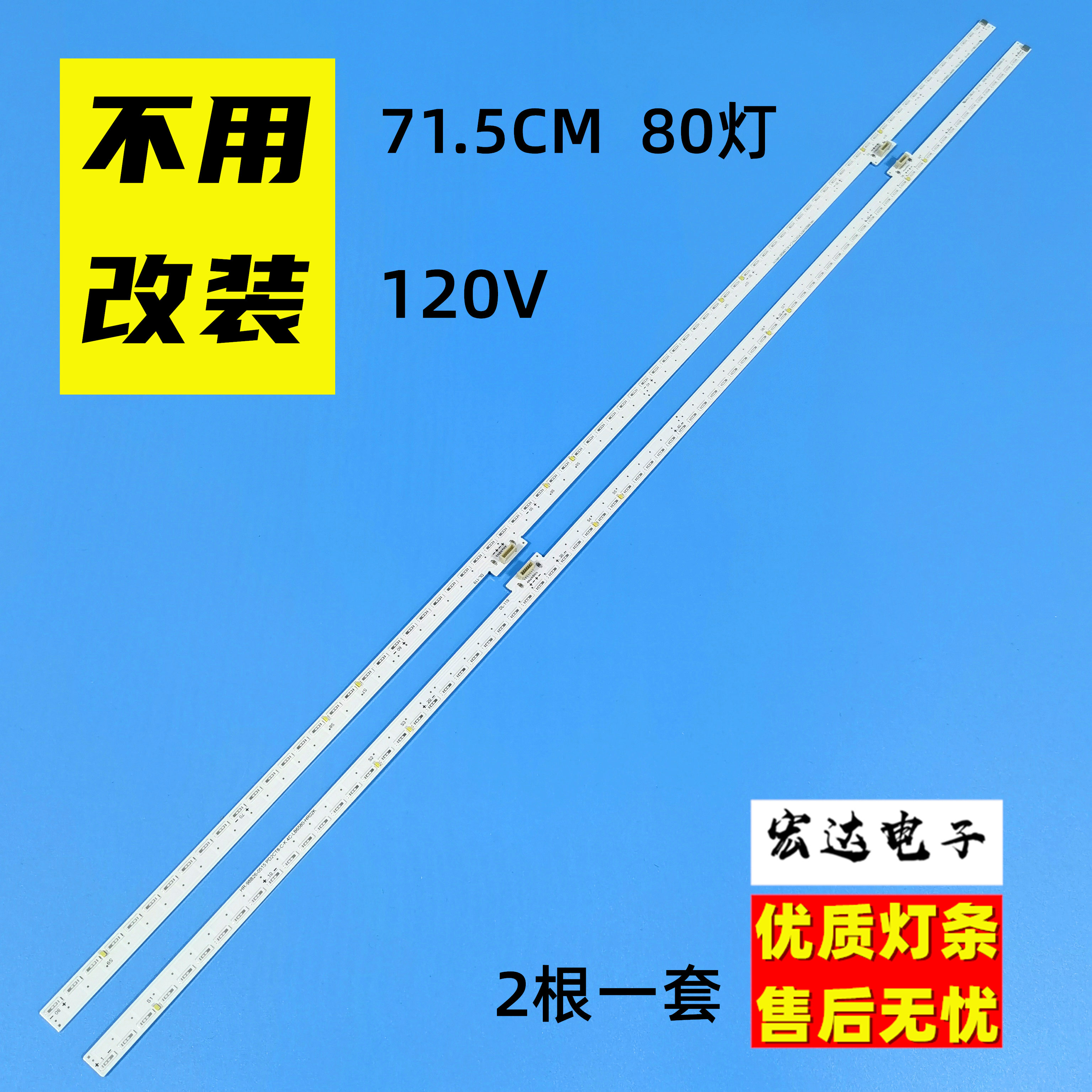 适用TCL 65X8 7016电视灯条 65HR710S80A0 4C-LB6580-HR02K/HR01K