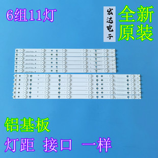 50C1背光灯条GJD500611002 适用创维50V5 50M5酷开50K2