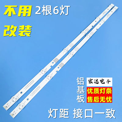 海信LED32H2600LED32H2000灯条