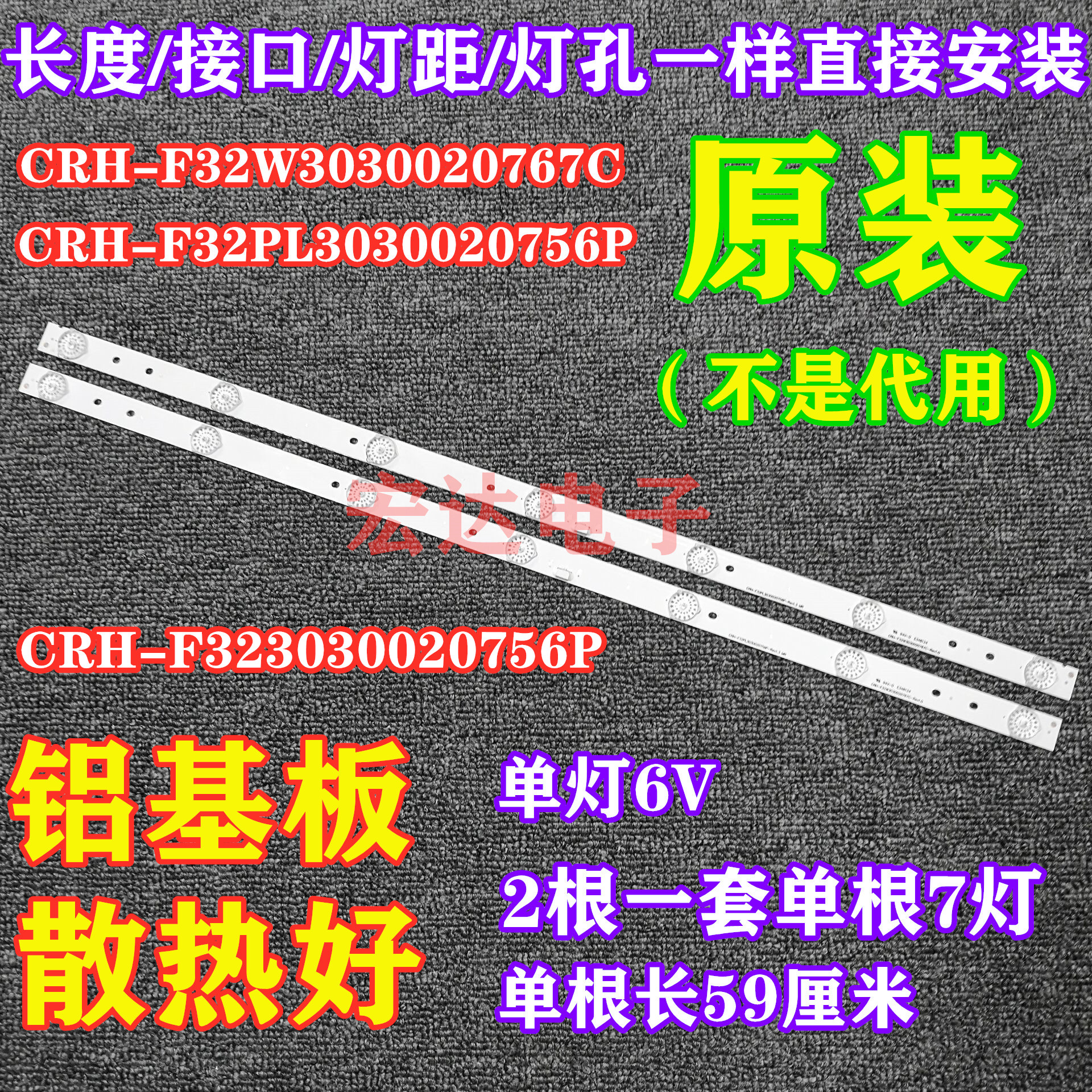 Ô×°TCL LE32E2900µÆÌõCRH-F32W3030020767C-REV1.1 7µÆ6VµÆÖé