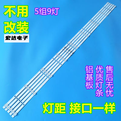 全新长虹55U1背光LED灯条