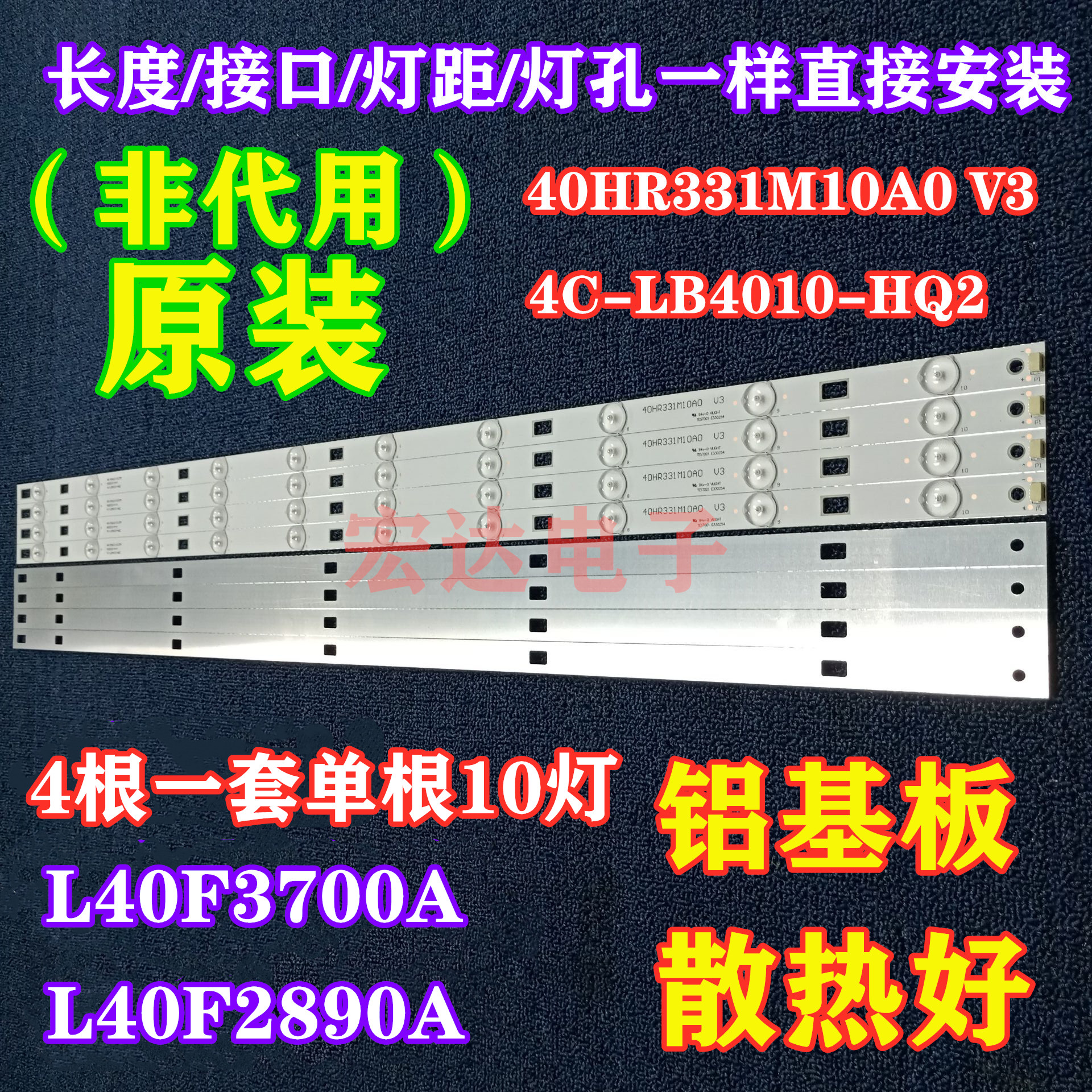 È«ÐÂÔ×°TCL L40F3700A µÆÌõ 40HR331M10A0 V3 µÆÌõ Ô×°ÂÁ»ù°å