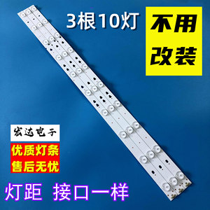 适用海尔LE32B310G 32B310N 32F3000W 32A7100L灯条LED315D10-07