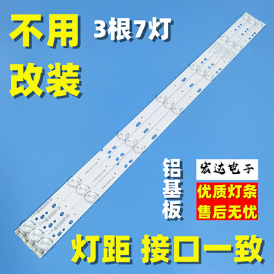 长虹欧宝丽LED32V3灯条LED32V6