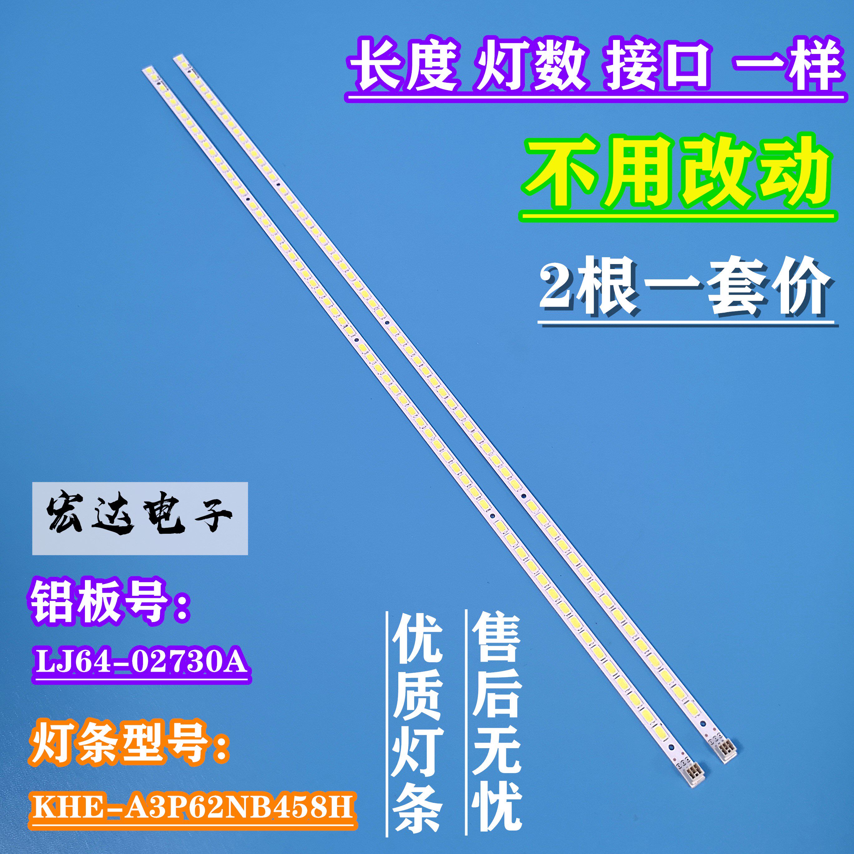 全新原装长虹led40760x液晶背光灯条40-down lj64-02730a